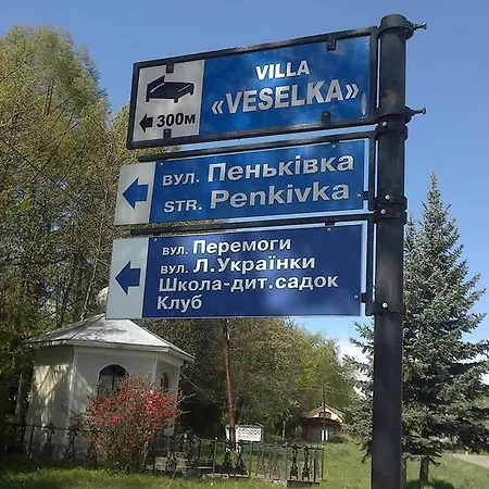 Вилла Veselka